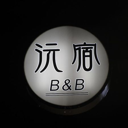 Yuan Places Taitung 외부 사진
