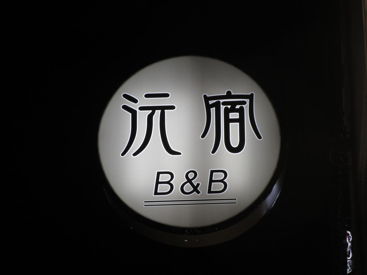Yuan Places Taitung 외부 사진