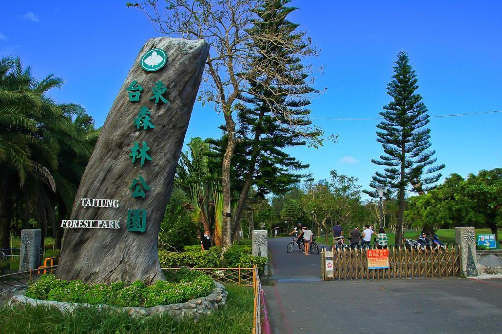Yuan Places Taitung 외부 사진